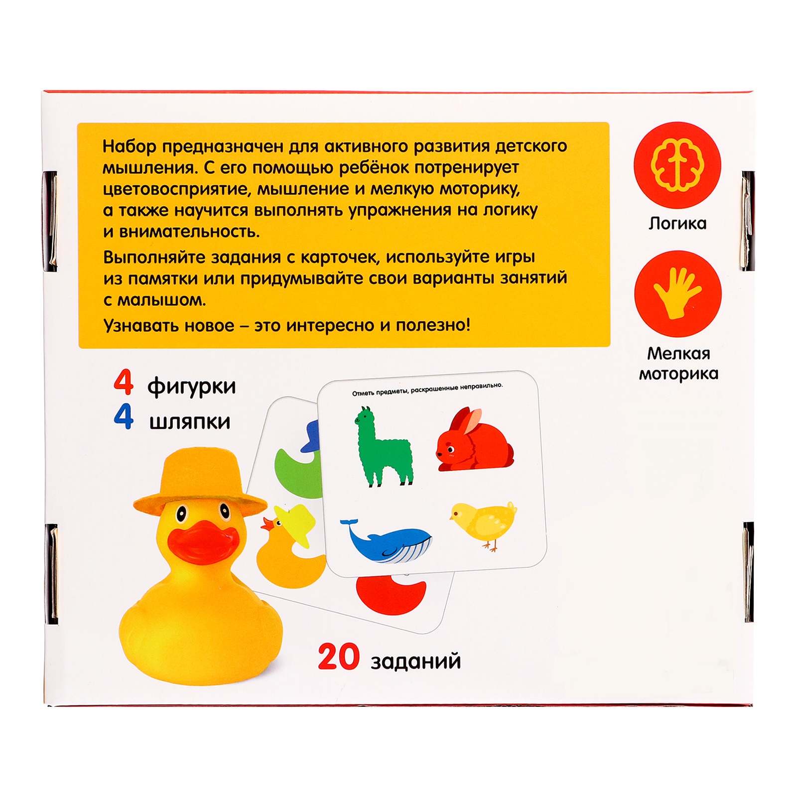 Настольная игра IQ-ZABIAKA Утки и шляпки - фото 10