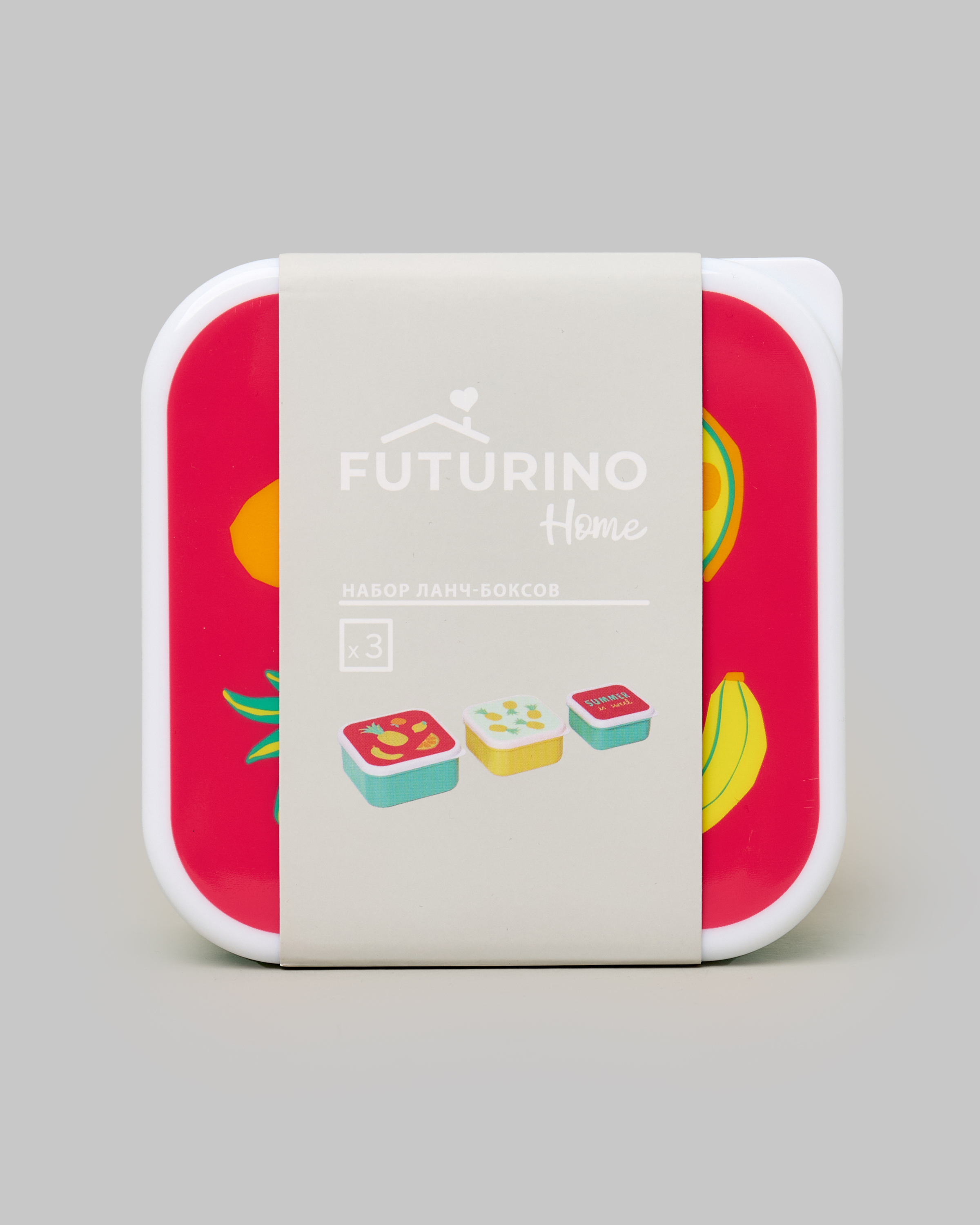 Контейнеры FUTURINO Home 3шт S26FM5-HT-62di-43 - фото 6