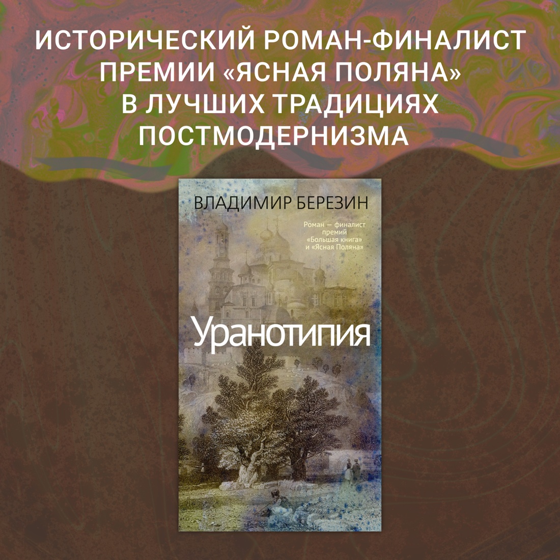 Книга АЗБУКА уранотипия - фото 2