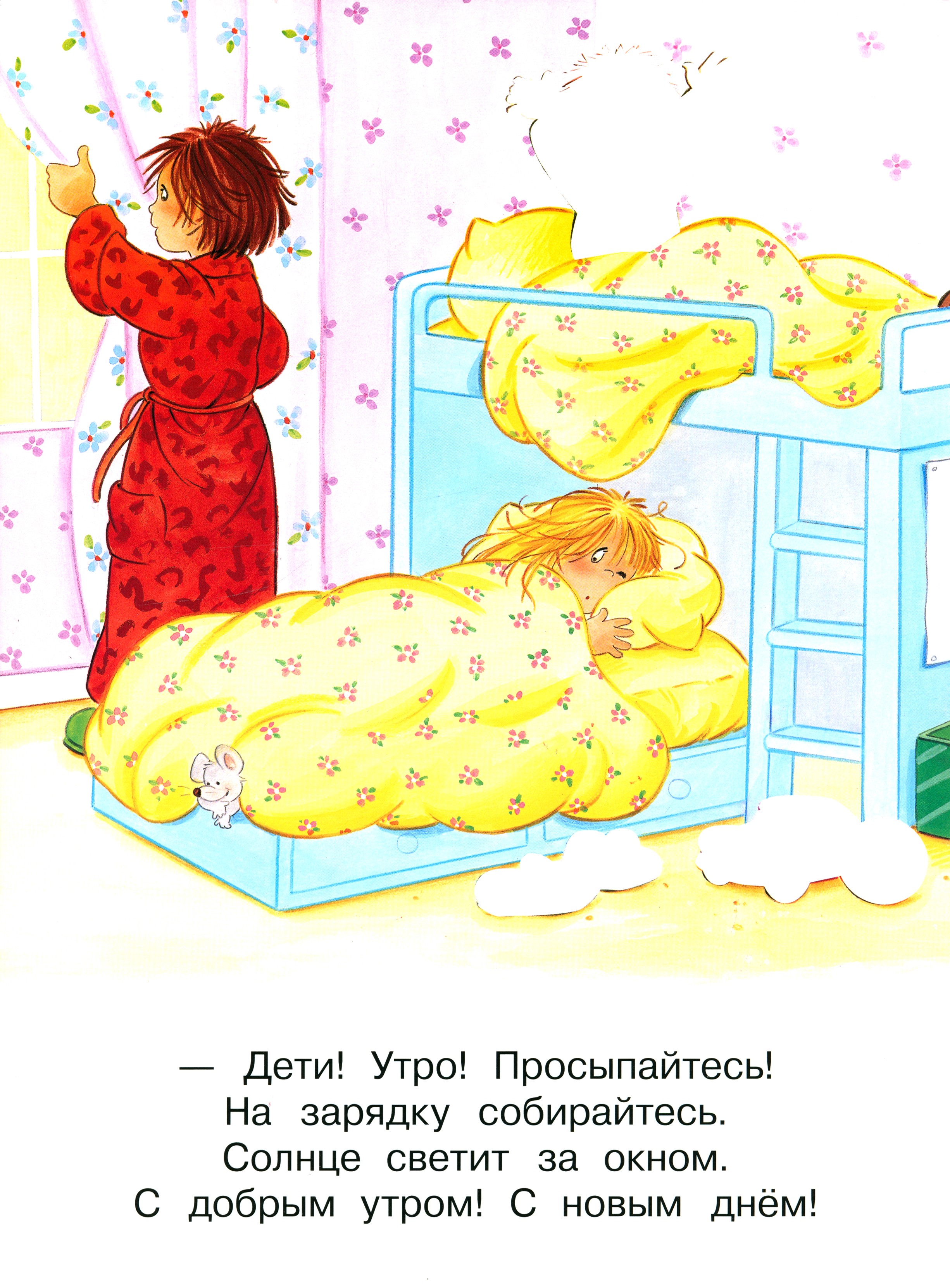 Книга Лабиринт В доме - фото 2