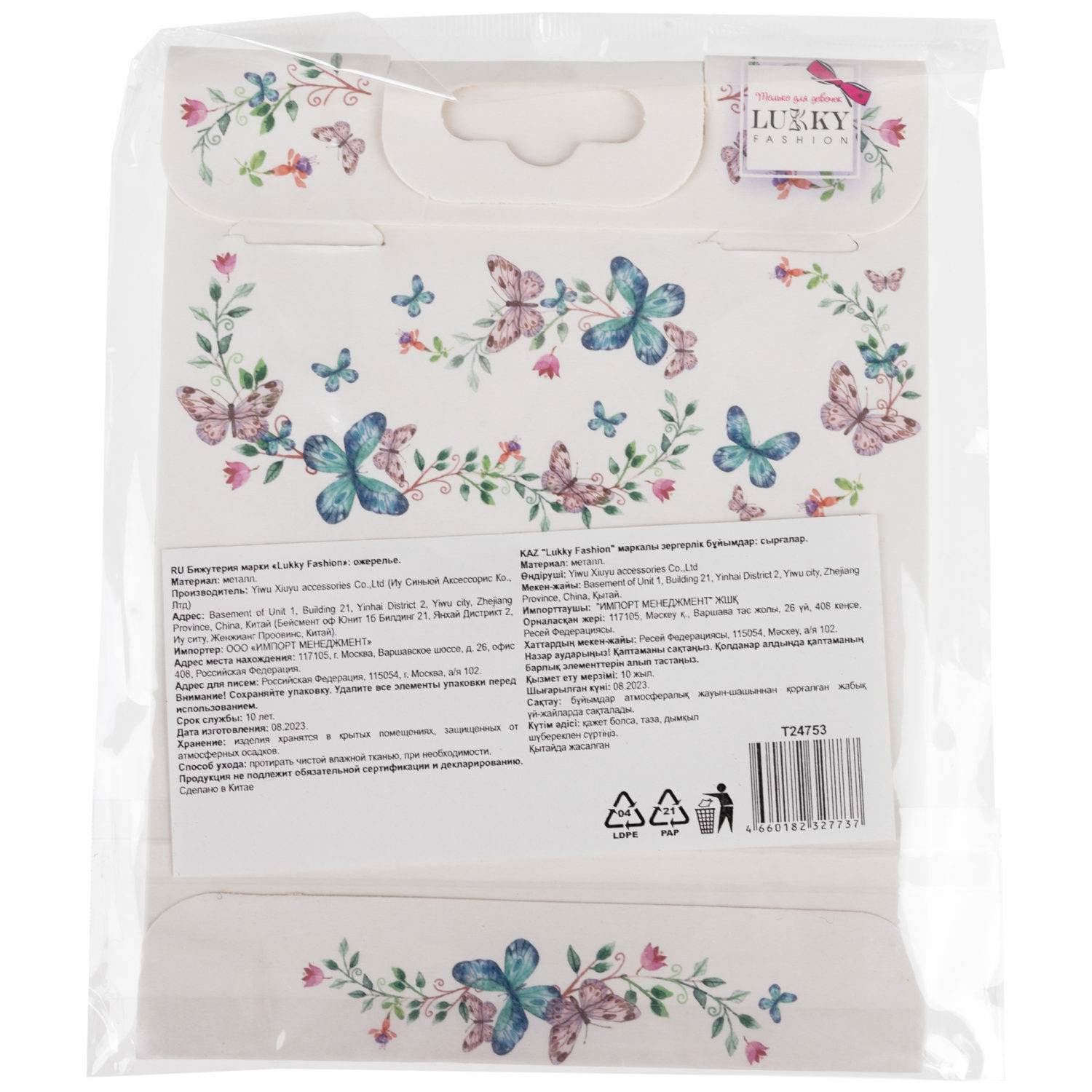 Подвеска LUKKY - фото 6