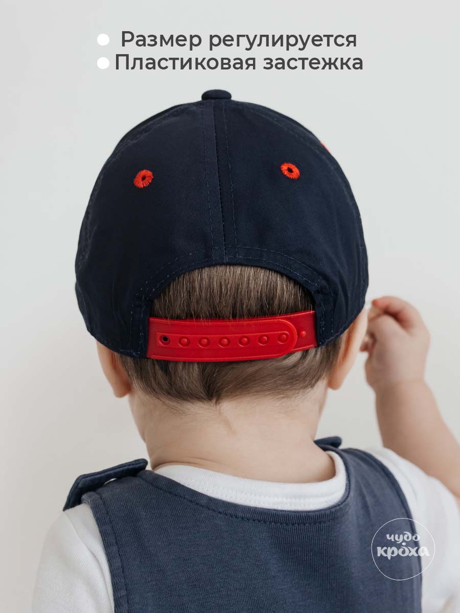 Бейсболка Чудо-Кроха BC-891/синий - фото 7