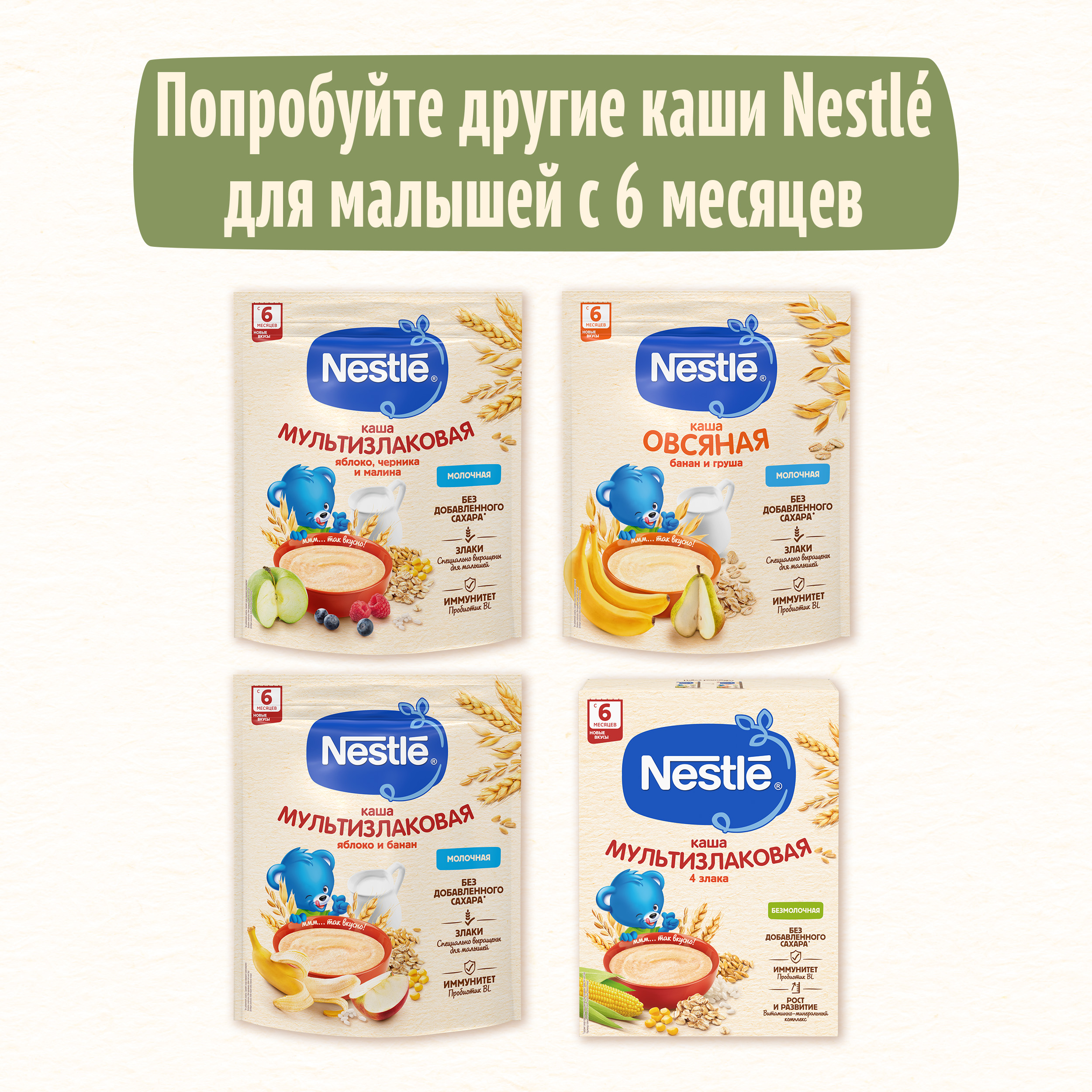 Каша молочная Nestle мультизлаковая груша-персик 200г с 6месяцев - фото 15