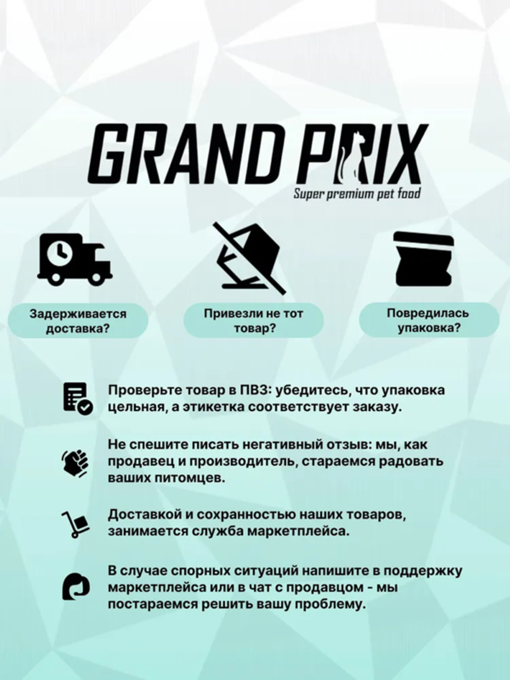 Корм сухой Grand Prix Для кошек - фото 7