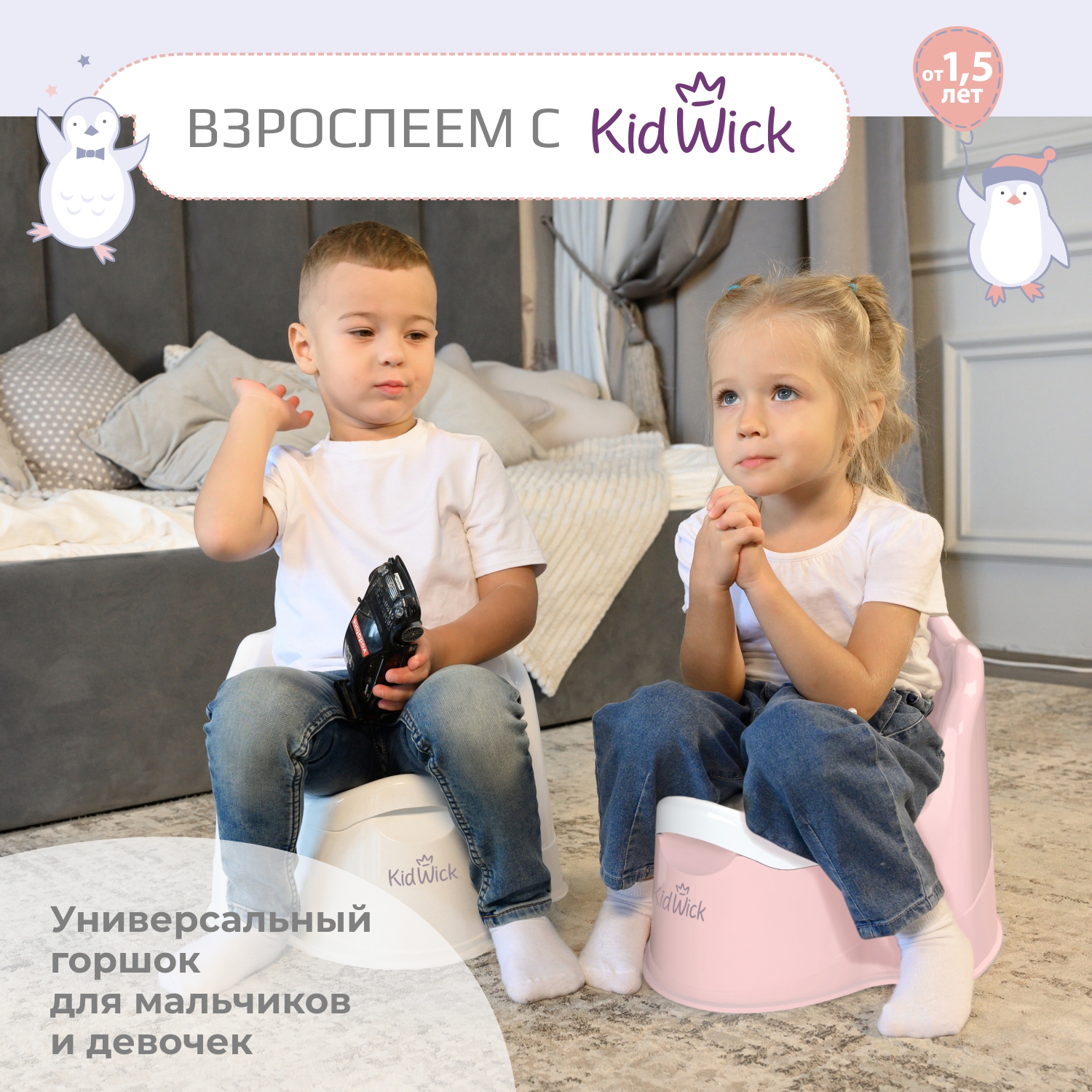 Горшок KidWick Трон фиолетовый - фото 8