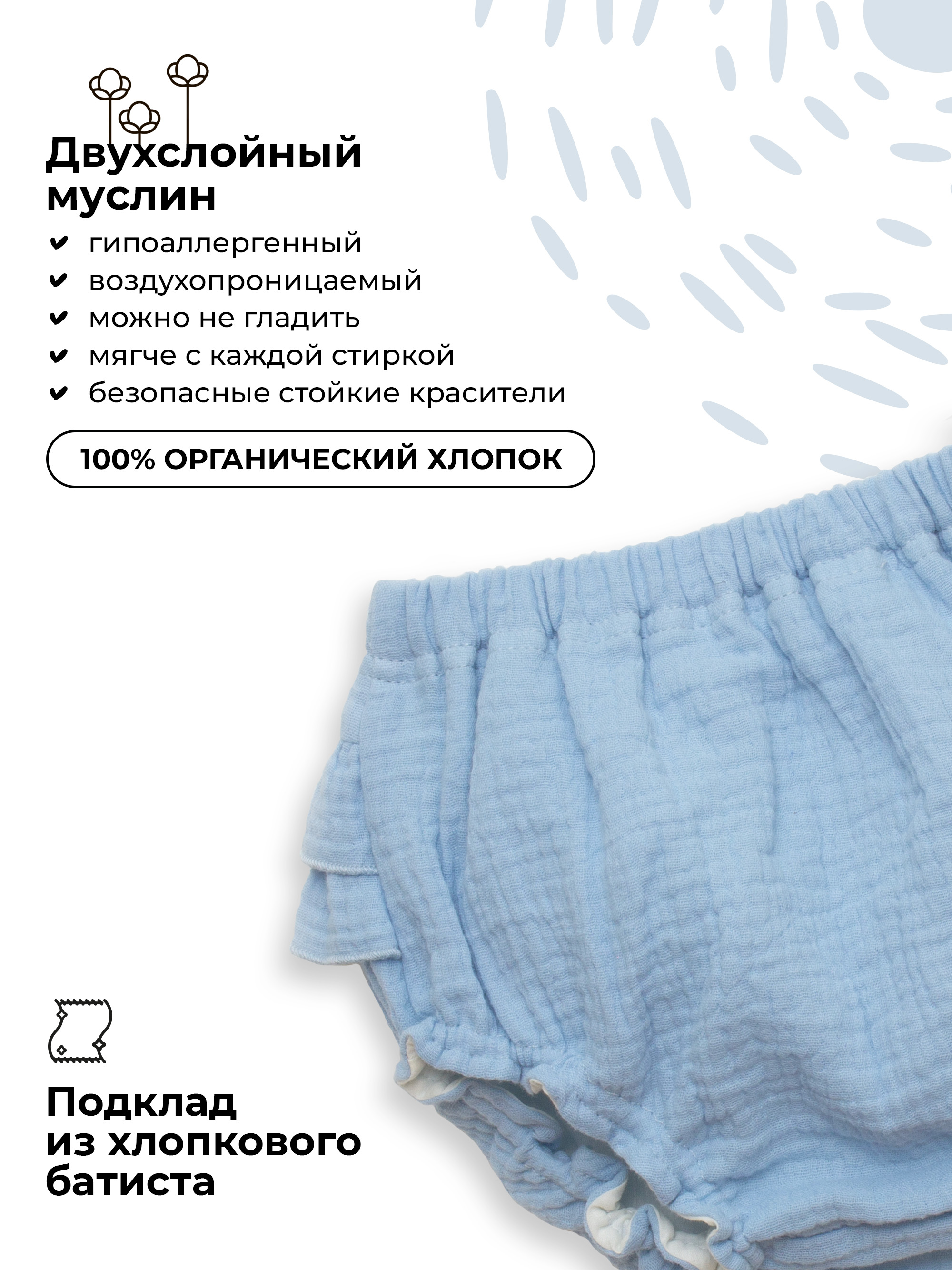 Трусы под подгузник BUBA KIDS BKBL103 - фото 4