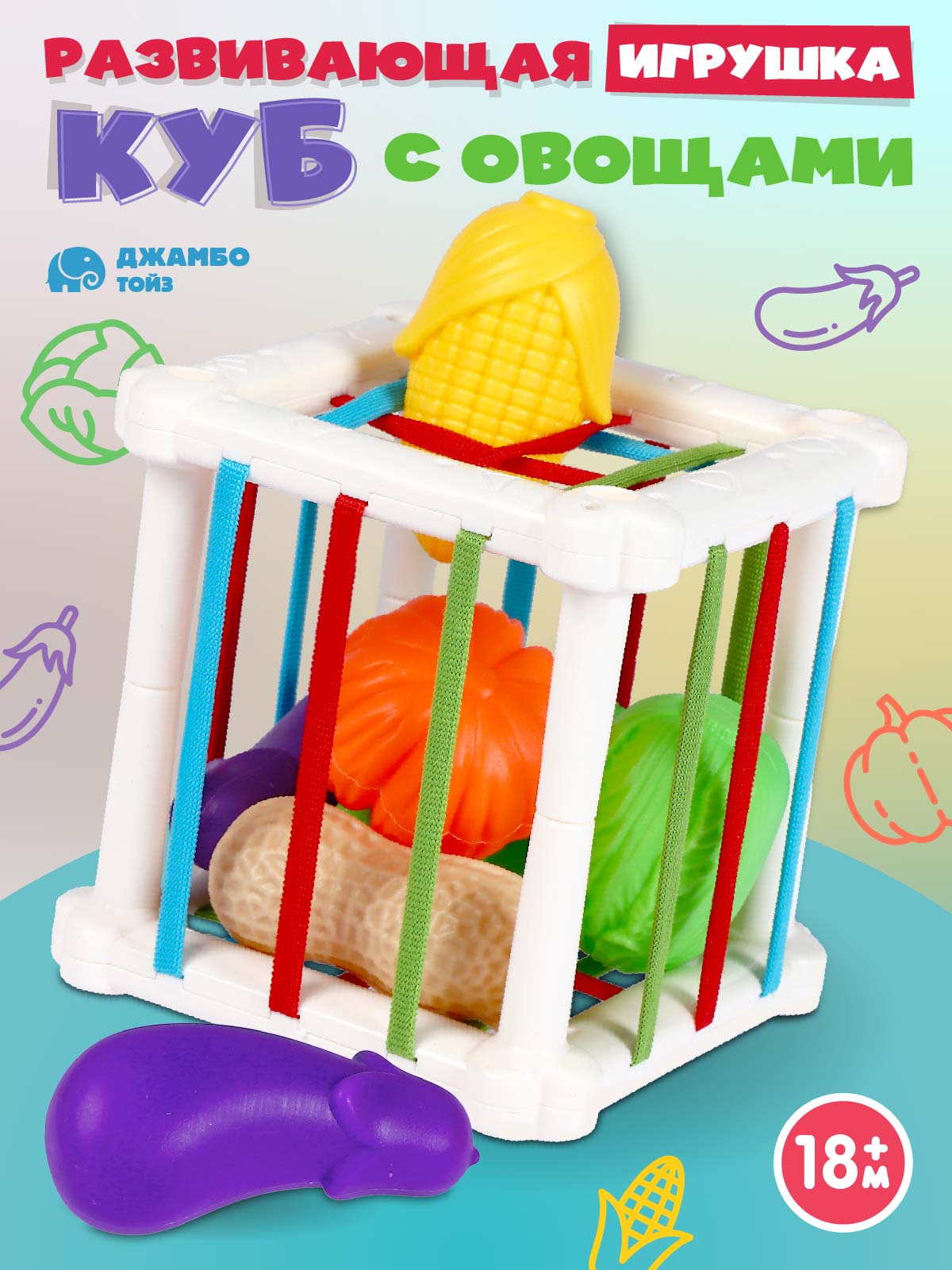 Игрушка Smart Baby сортер - фото 1
