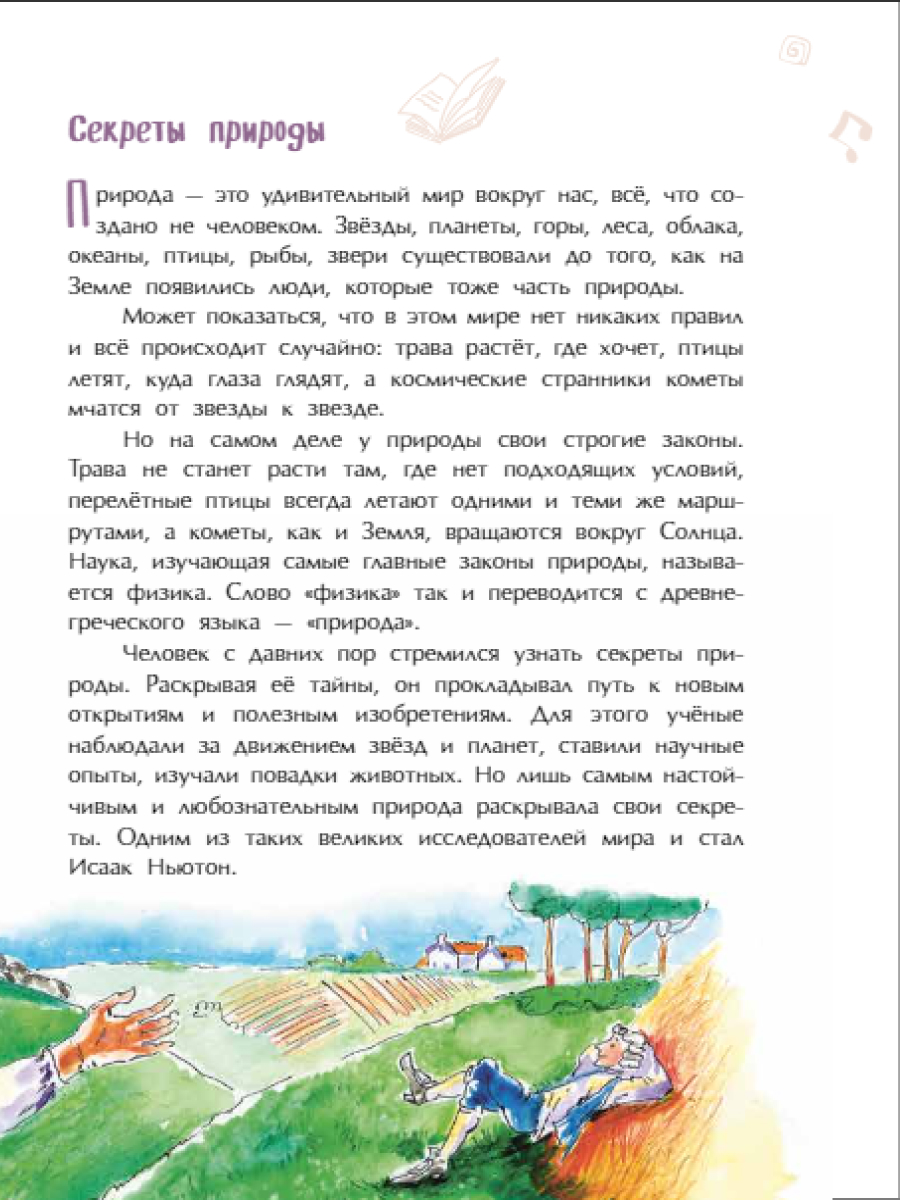 Книга для детей Настя и Никита развитие детей - фото 6