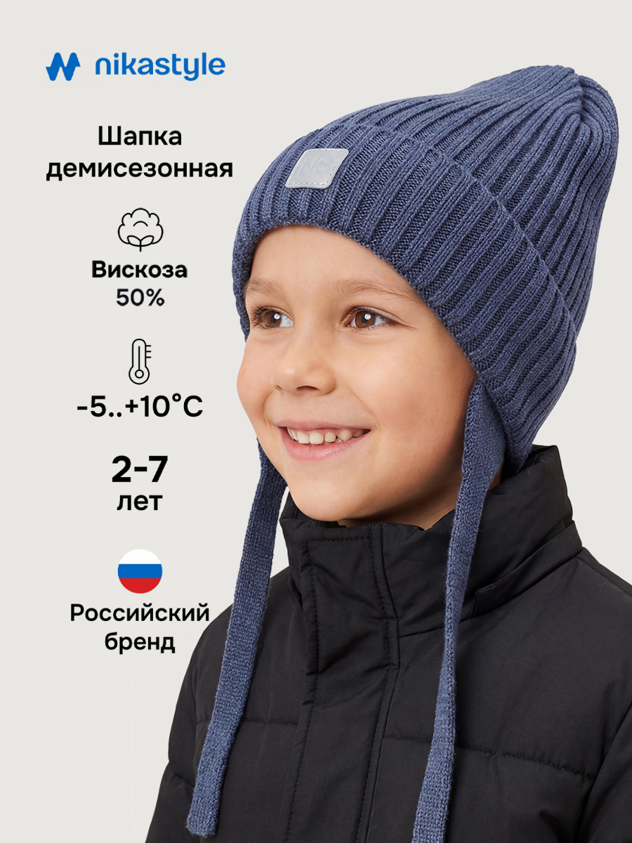 Шапка NIKASTYLE 11м21326 джинс - фото 2