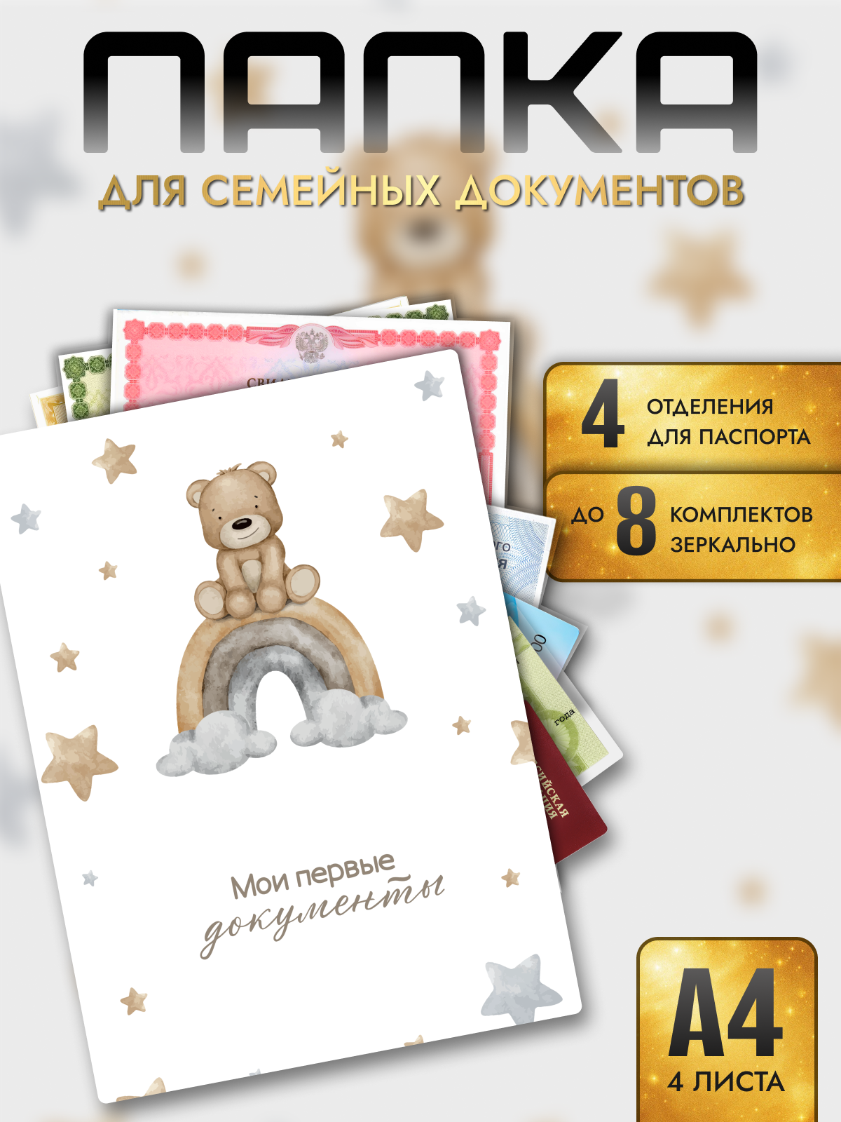 Папка-органайзер AXLER А4 - фото 1