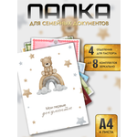 Папка-органайзер AXLER А4