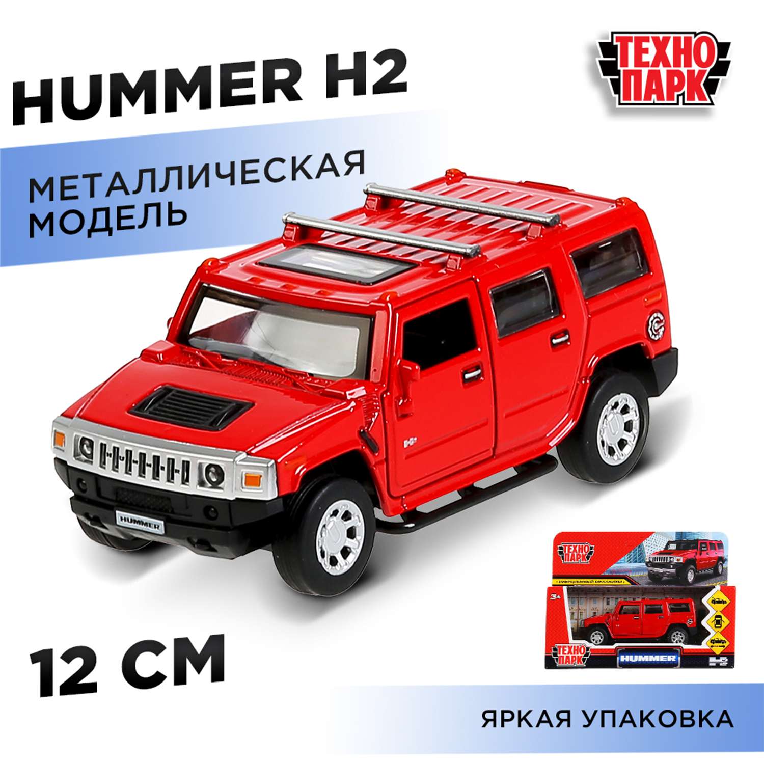 Автомобиль Технопарк Hummer 299812.0 - фото 1