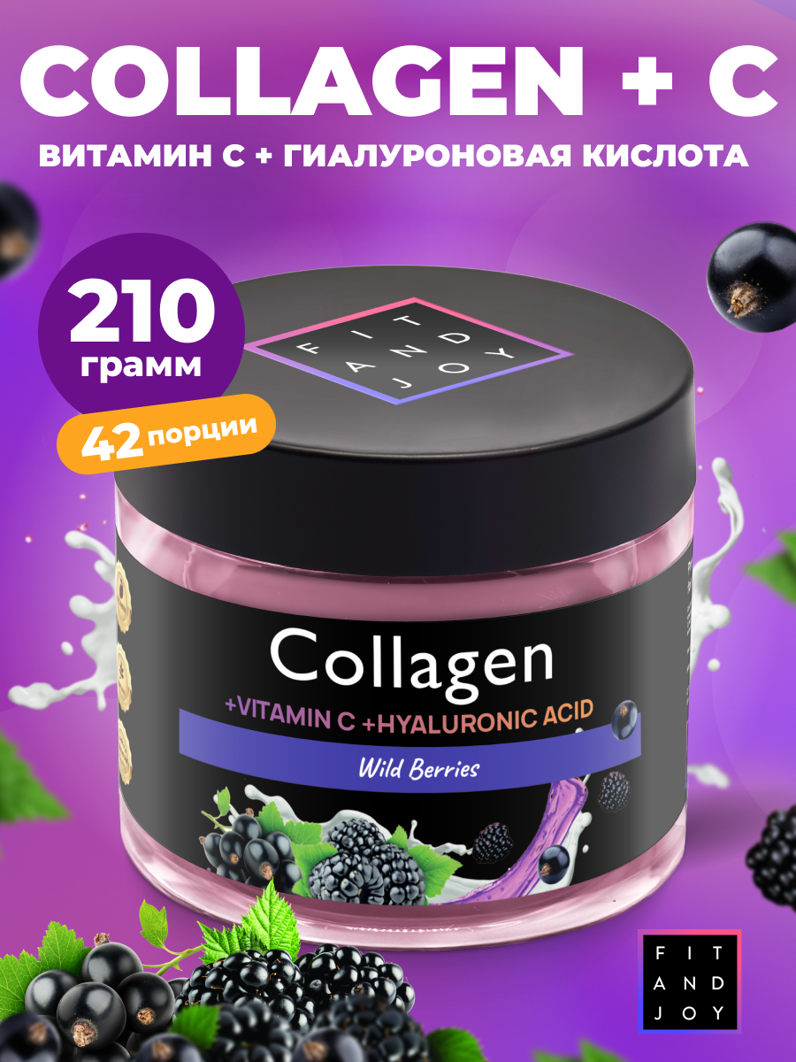 Коллаген порошок с витамином C FIT AND JOY для женщин для кожи и волос - фото 1