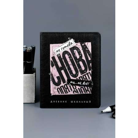 Дневник школьный Феникс + Фразы16