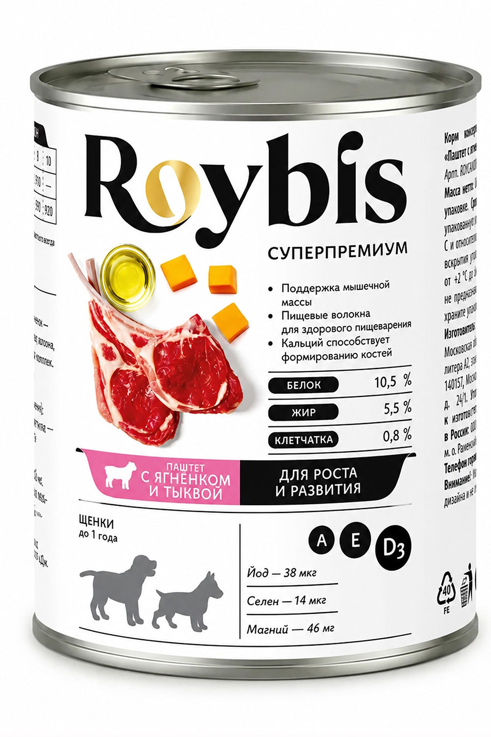 Корм полнорационный для щенков Roybis Паштет с ягненком и тыквой консервированный 400г - фото 1