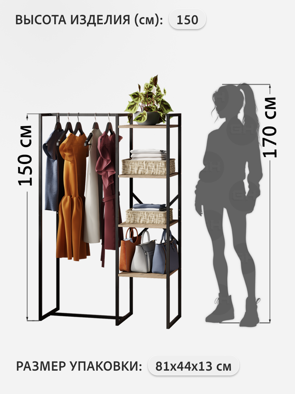 Вешалка напольная GROSTAT Люсид - фото 3