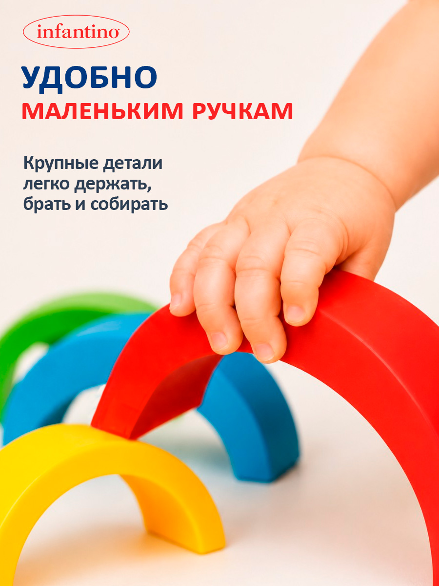 Игрушка INFANTINO сортер Радуга - фото 6