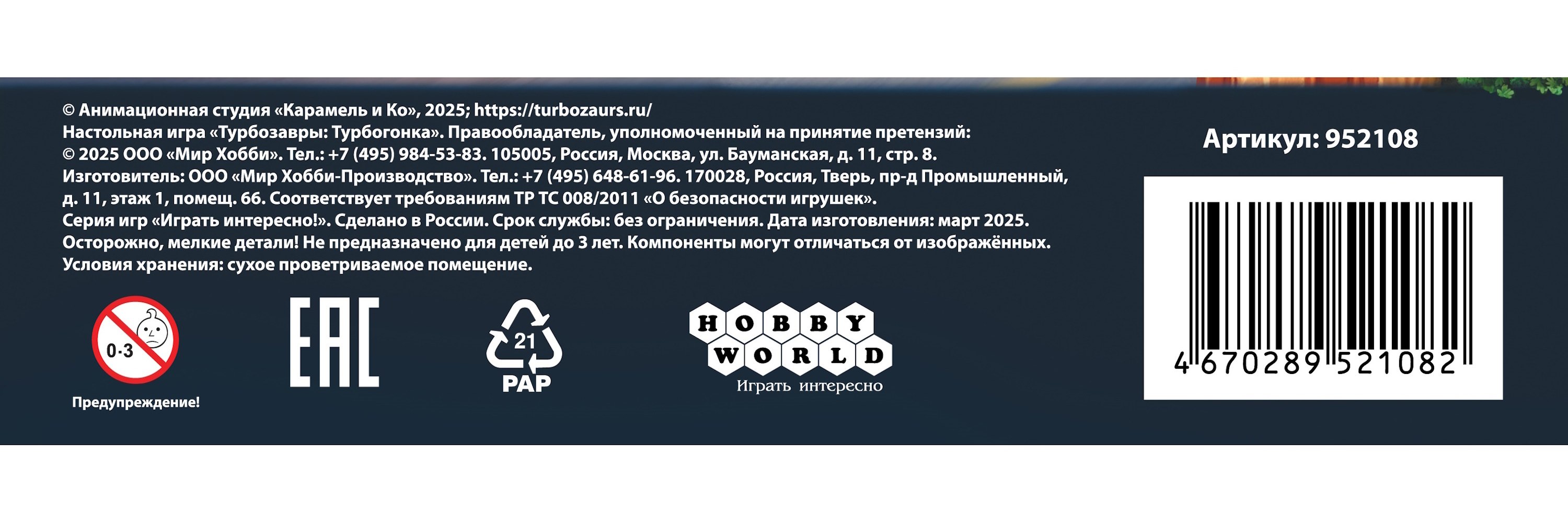 Настольная игра Hobby World Турбогонки - фото 5