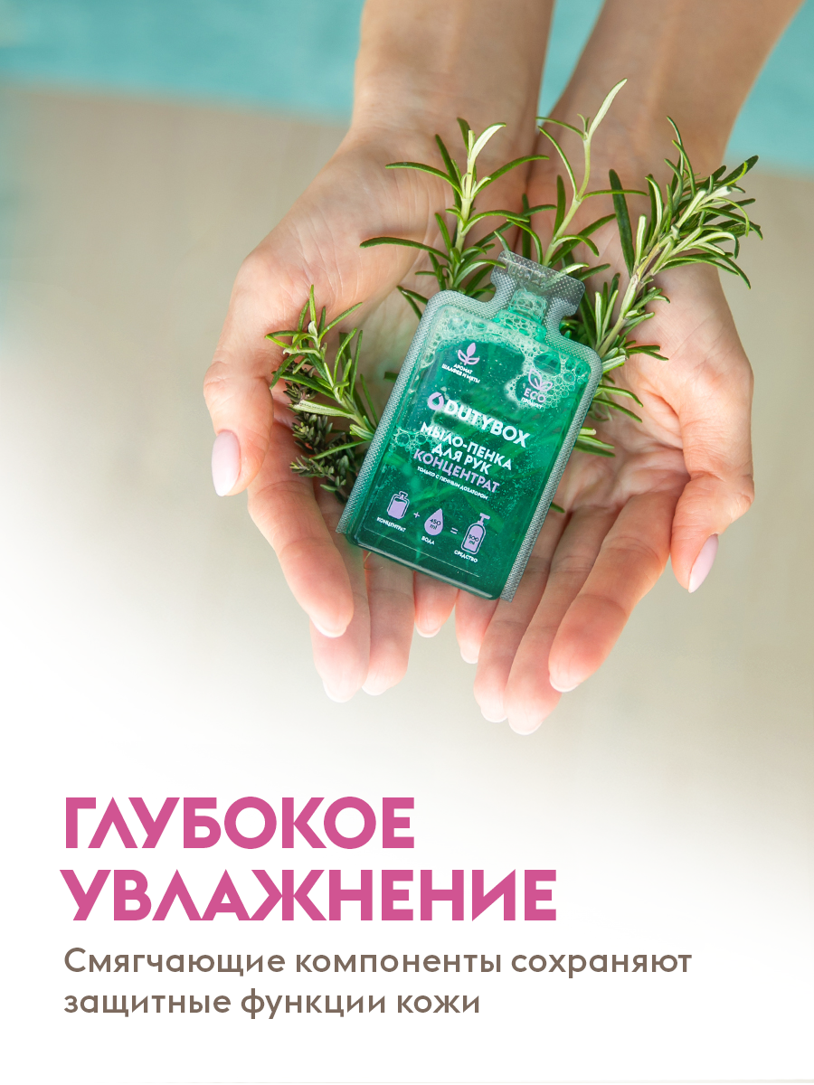 Мыло жидкое DUTYBOX 830 г 500 мл - фото 9