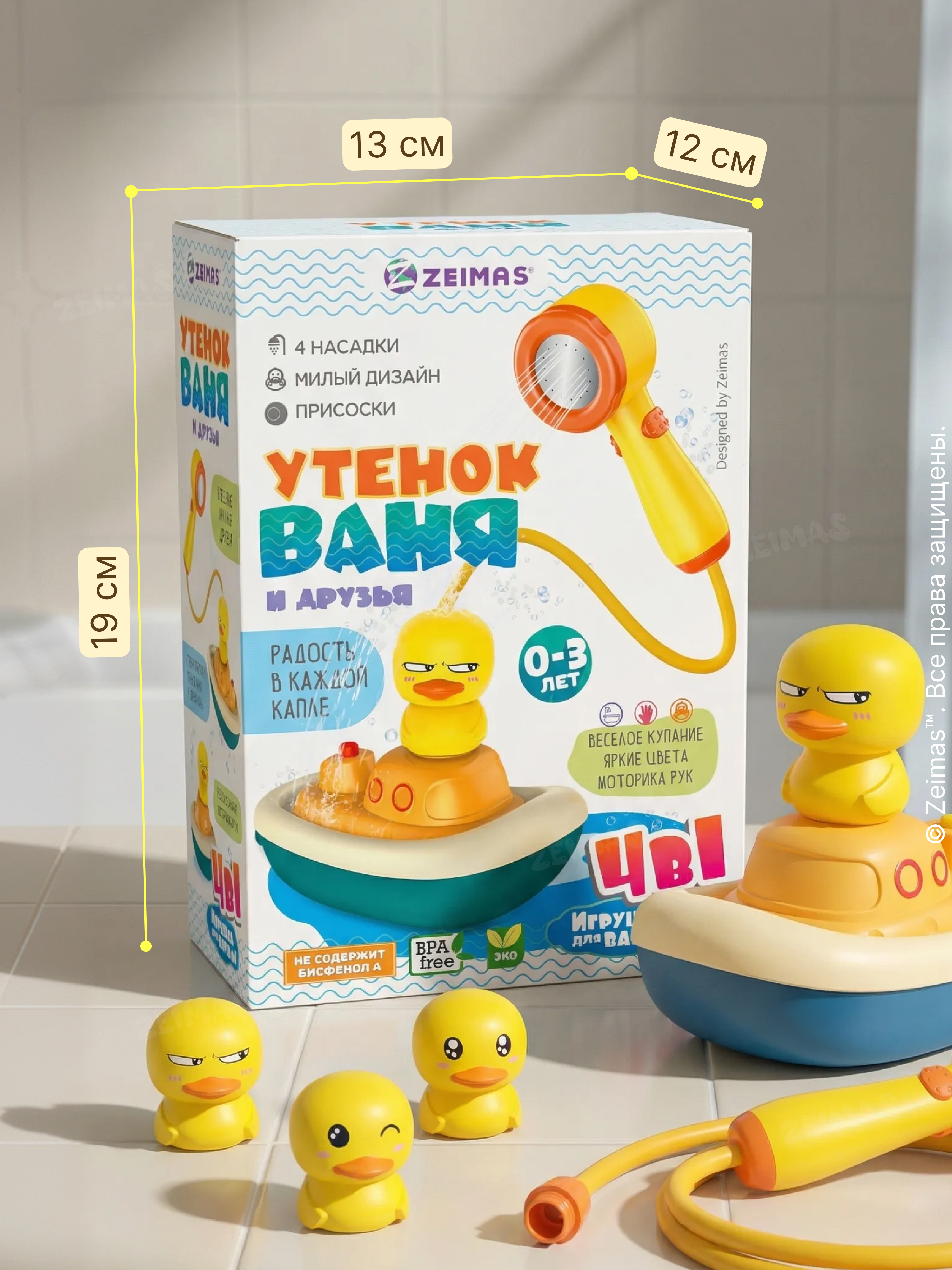 Игрушка Zeimas Утенок Ваня в ассортименте - фото 9