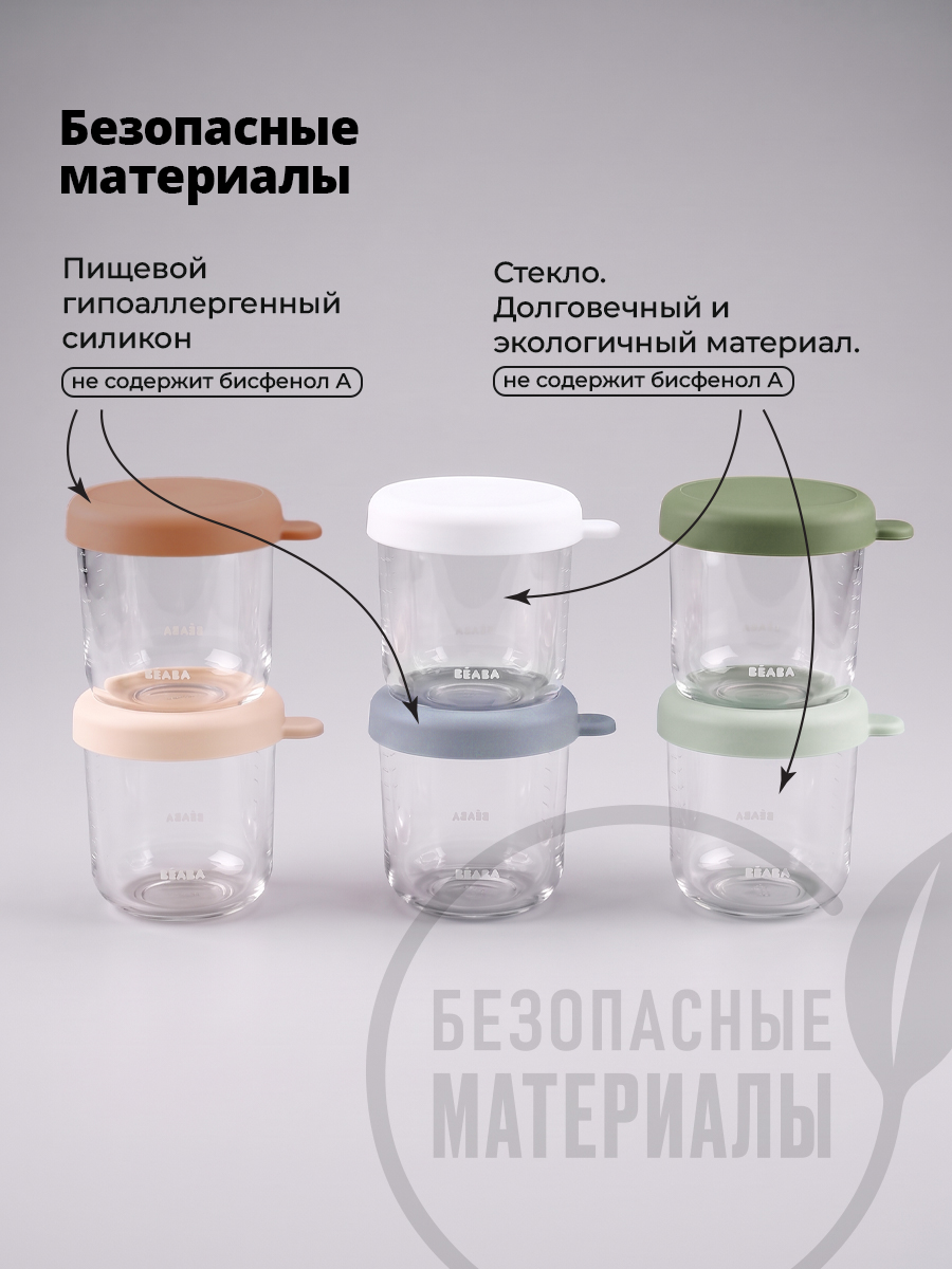 Контейнер BEABA Стеклянный с крышкой 6шт х 250мл - фото 2