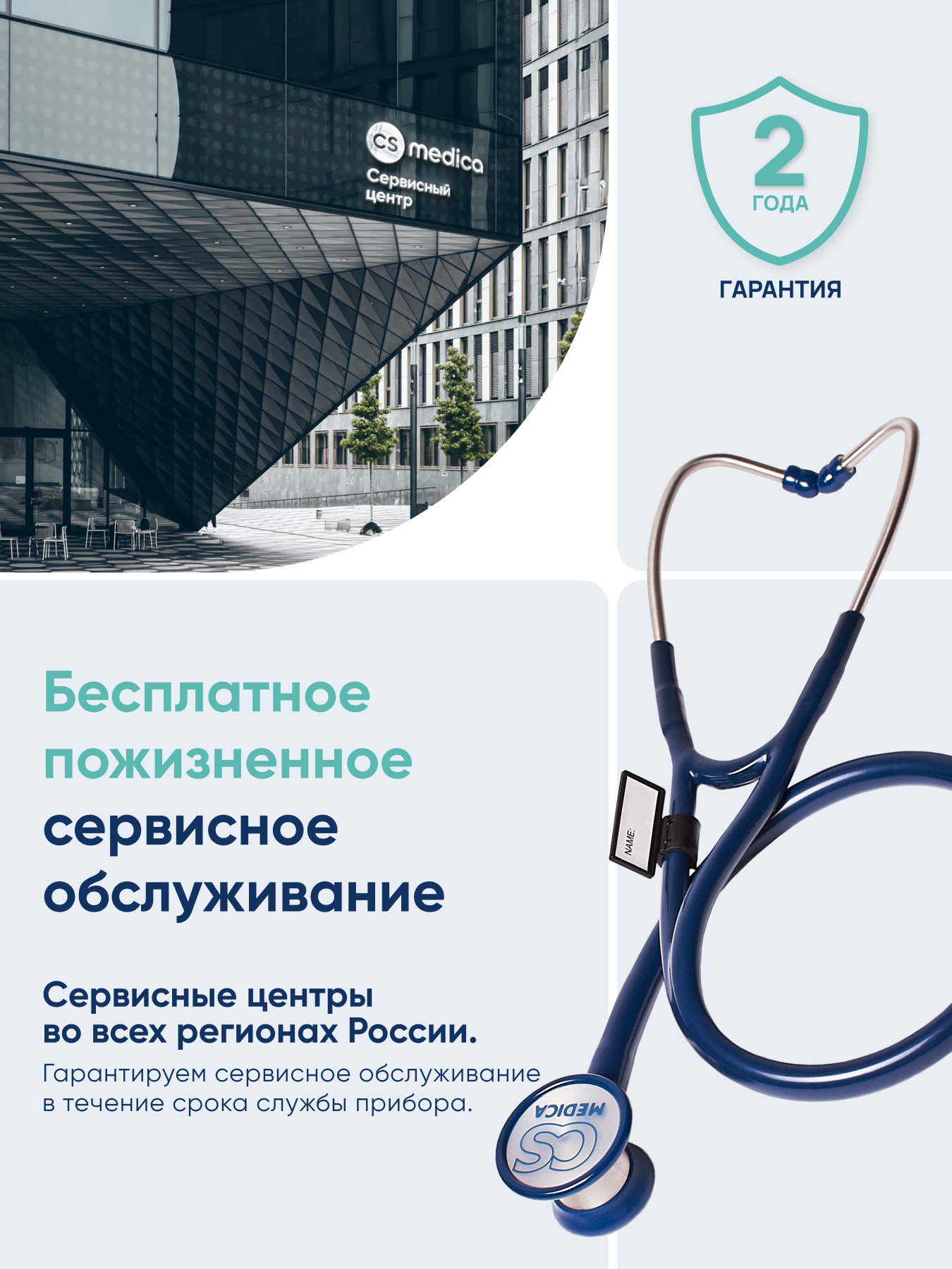 Стетофонендоскоп CS MEDICA 422 Premium синий - фото 10