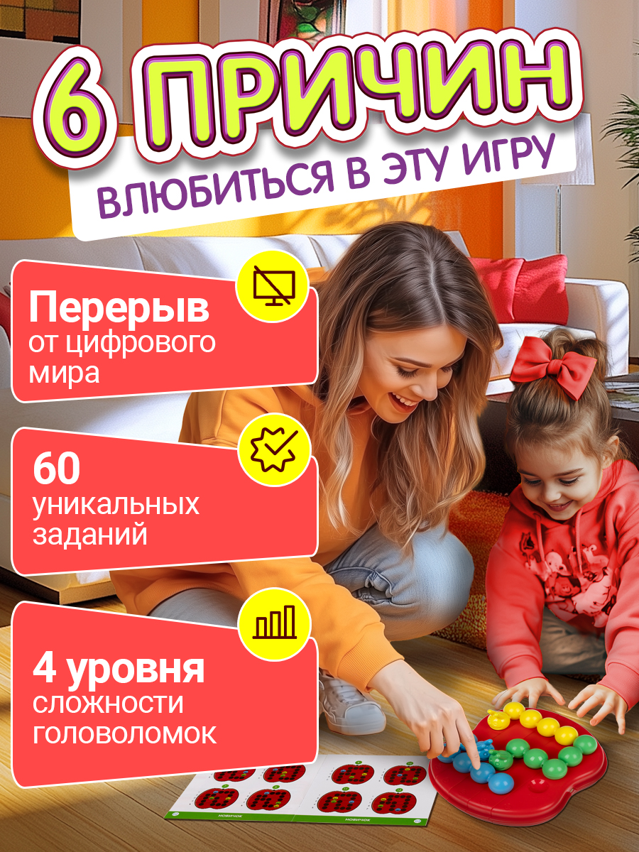 Настольная игра IQ ТРЕНИНГ Яблоко Твист головоломка - фото 5