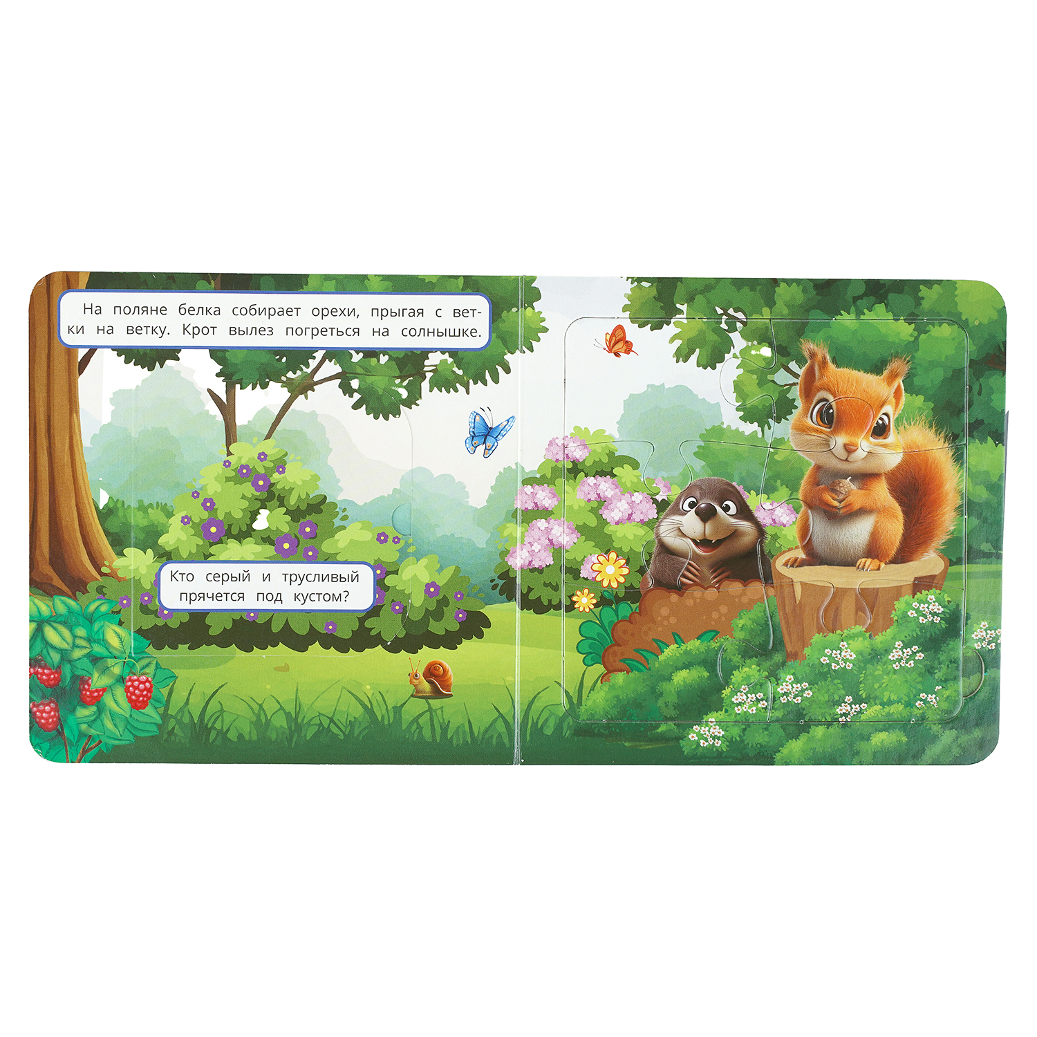 Книга-пазл УМка Лесные животные - фото 5