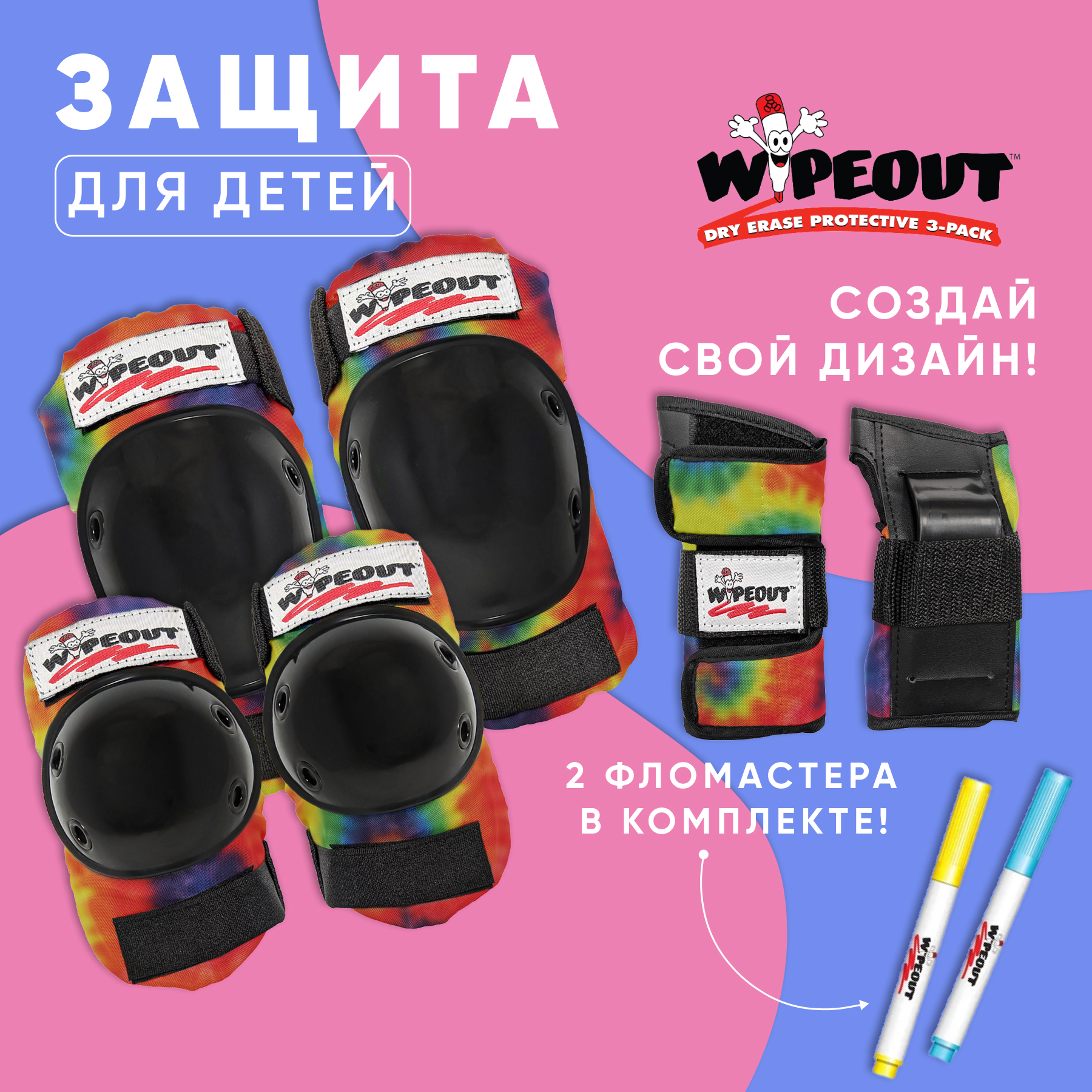Наколенники, налокотники WIPEOUT - фото 1