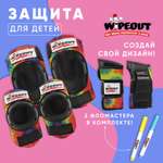 Наколенники, налокотники WIPEOUT