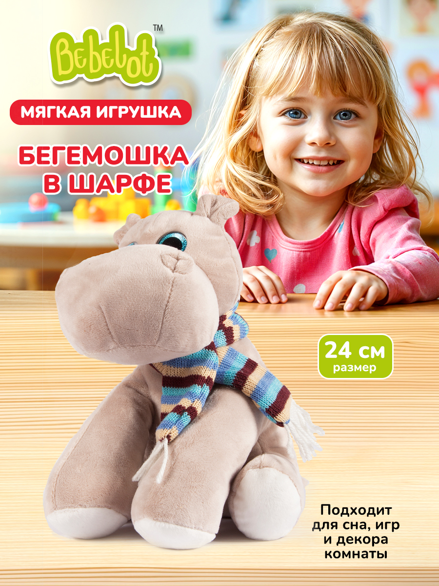 Мягкая игрушка Bebelot - фото 1