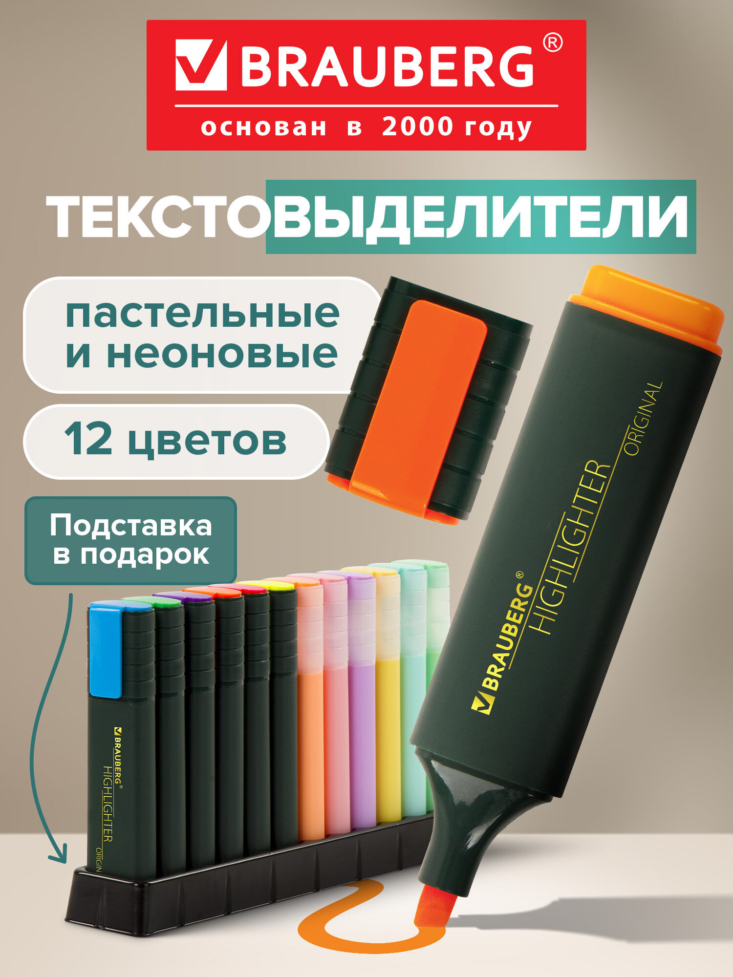 Текстовыделители Brauberg 12 шт. - фото 1