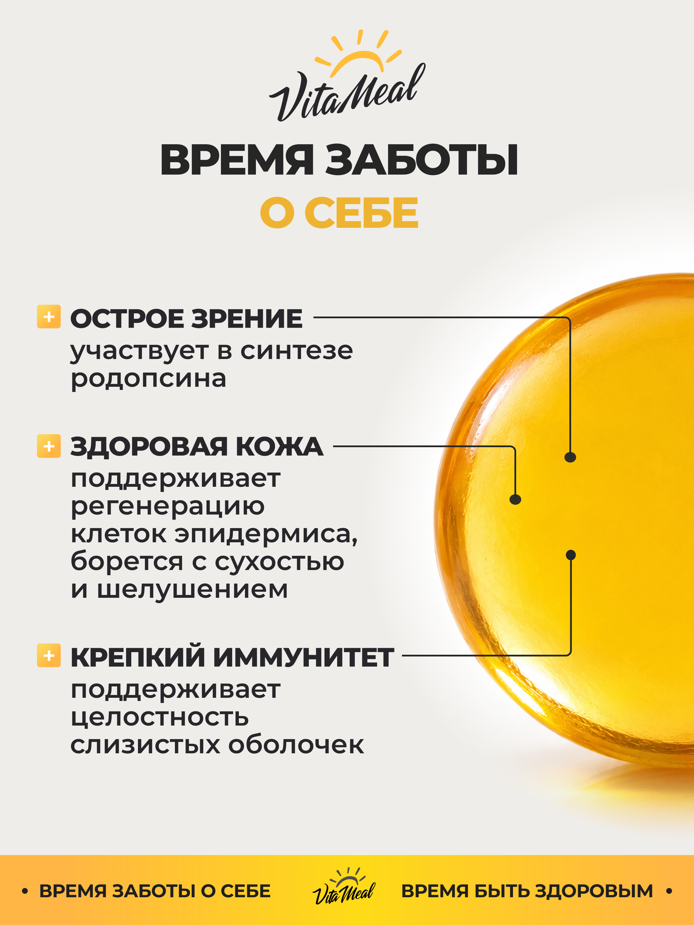 Витамин А VitaMeal ретинол 10000 МЕ для иммунитета здоровья глаз и кожи 90 мягких капсул - фото 3