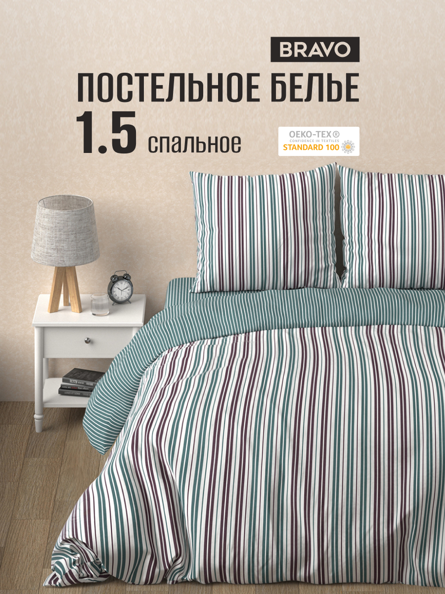 Комплект постельного белья BRAVO Line полутораспальный 4 предм. - фото 1