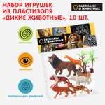 Фигурка Играем вместе Дикие животные
