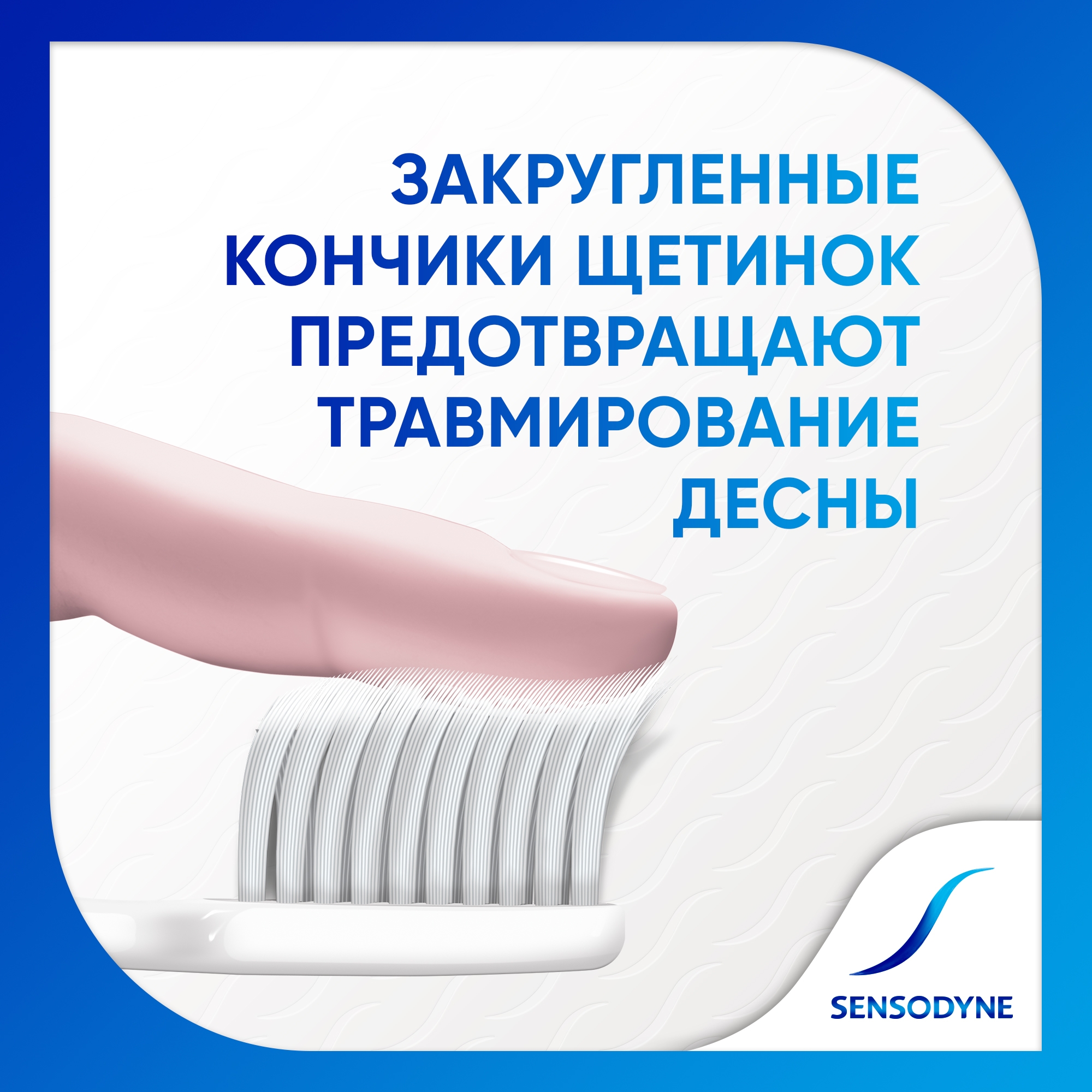 Зубная щетка классическая Sensodyne - фото 4