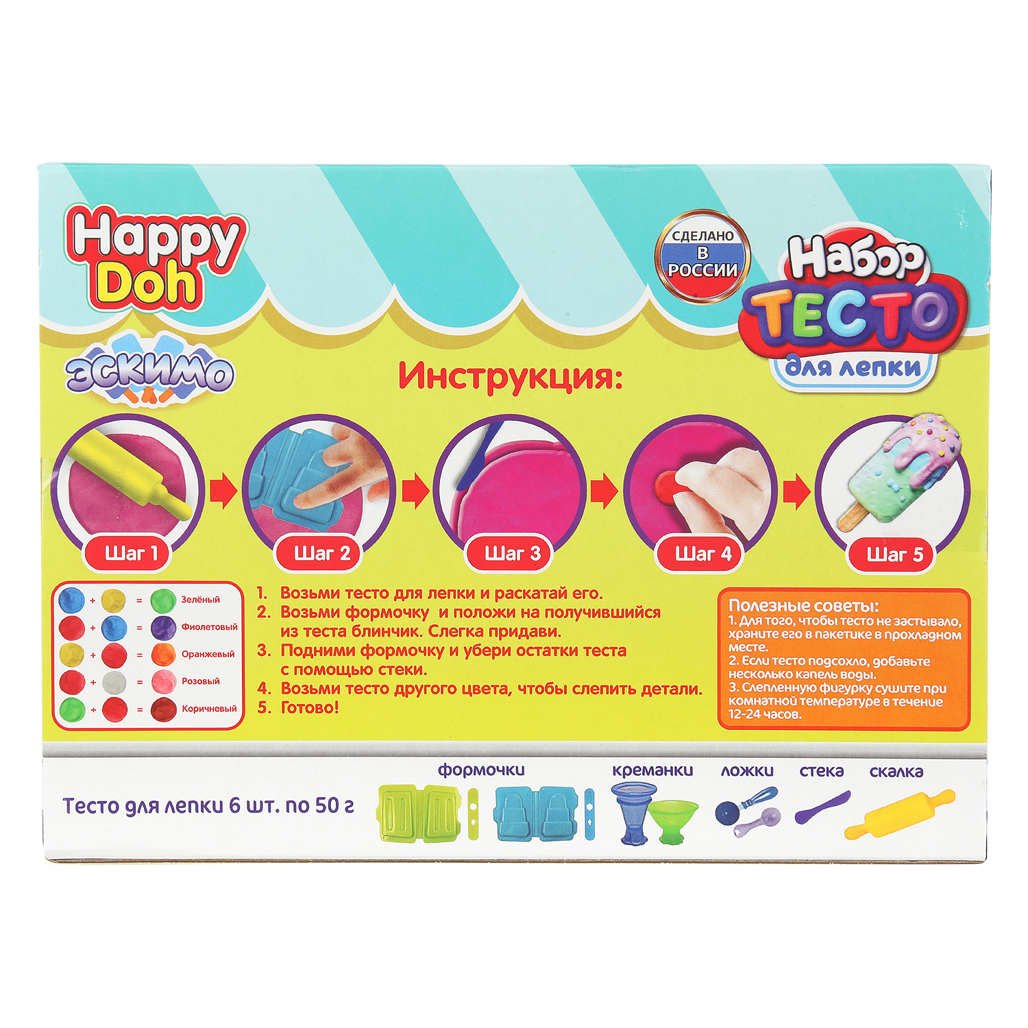 Масса для лепки Multiart Эскимо 6 цв. - фото 6