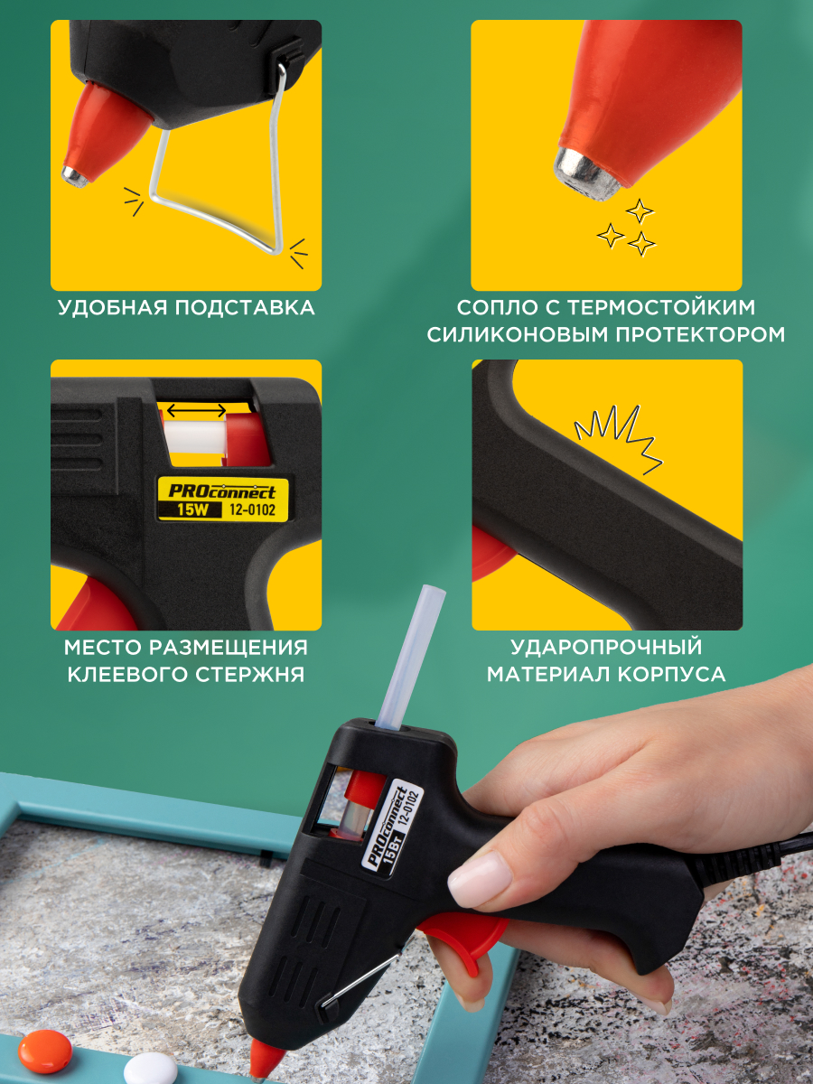 Клеевой пистолет PROconnect - фото 3