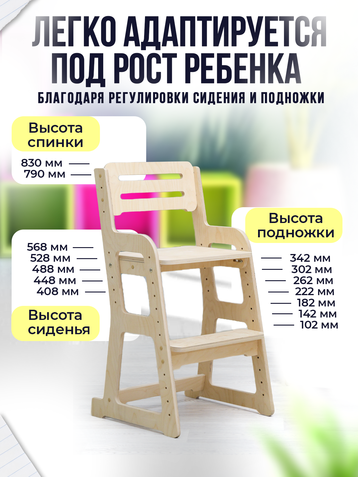 Растущий стул Di toys для детей - фото 4