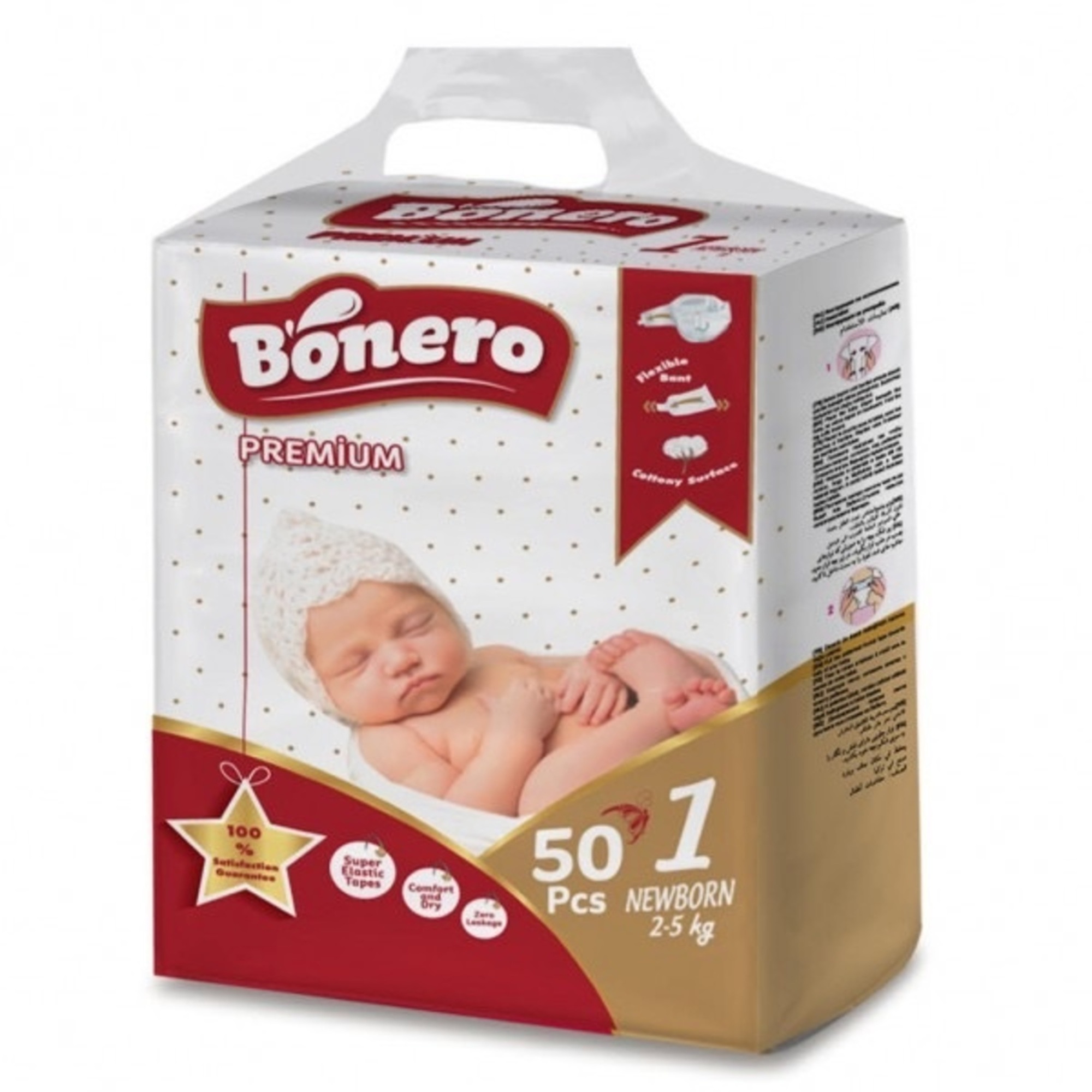 Подгузники BONERO 1 50 шт. - фото 1