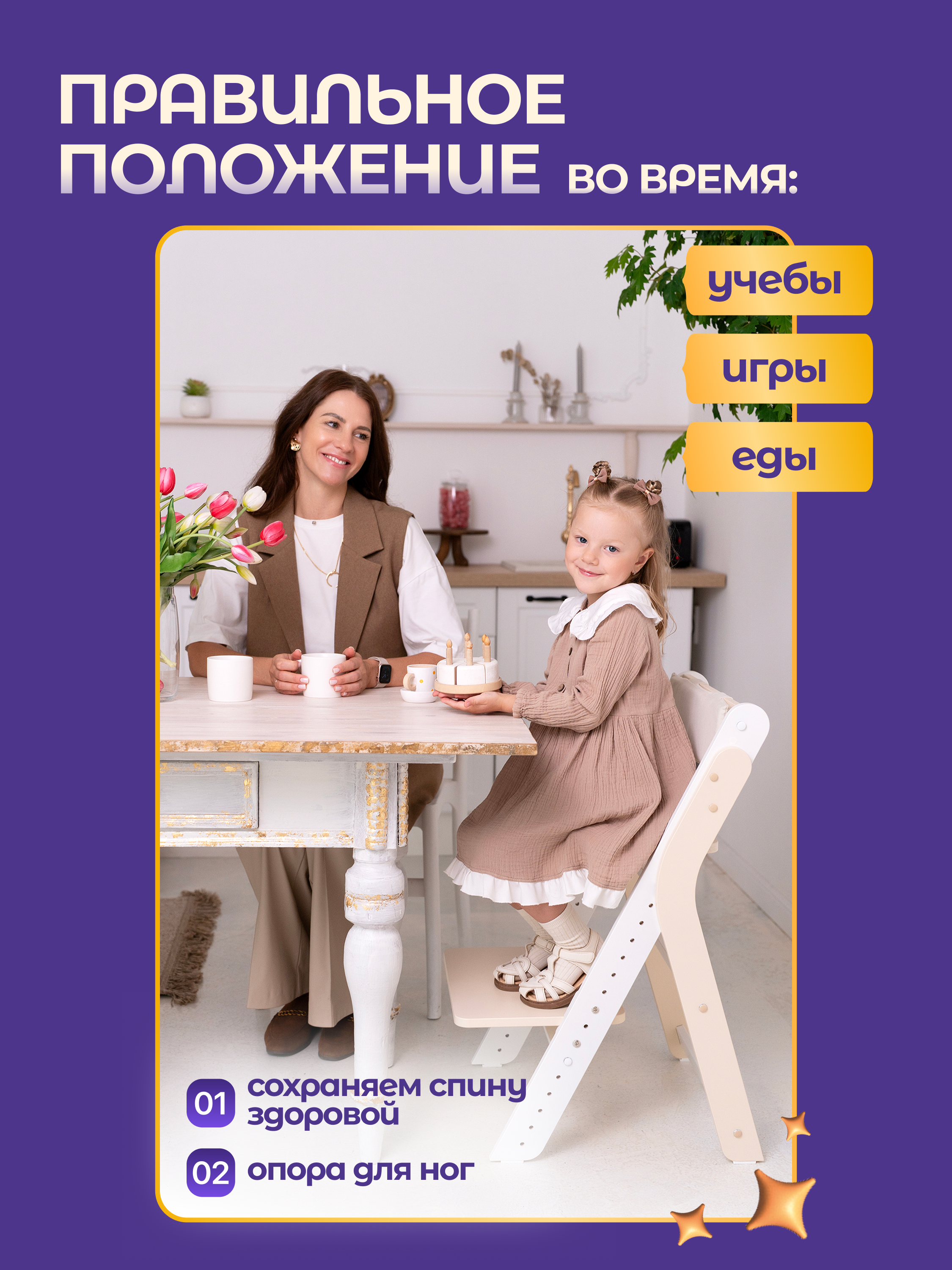 Стульчик для кормления Magic Stories - фото 8