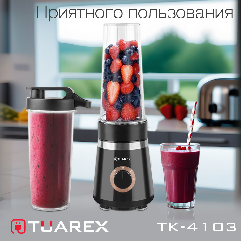 Блендер TUAREX TK-4103 - фото 8