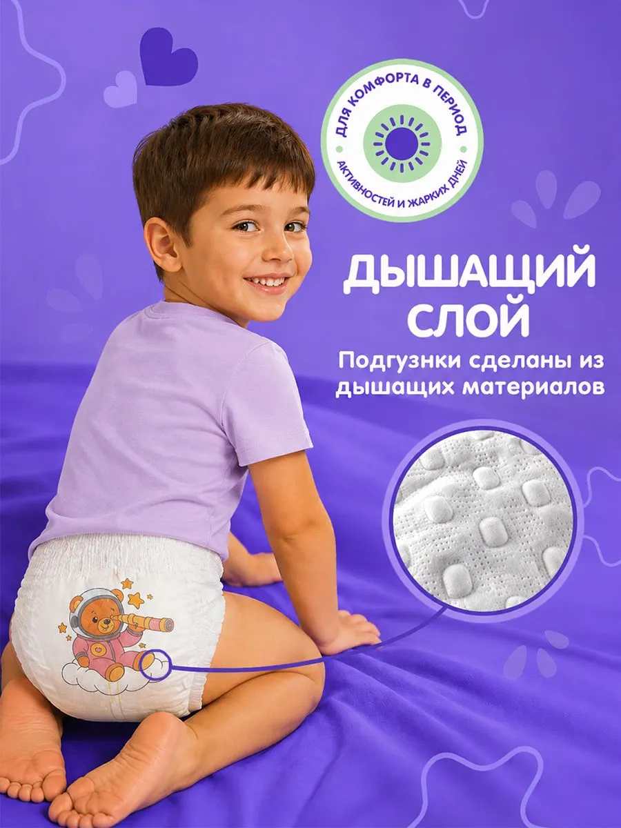 Трусики Mikko Bear Premium ультратонкие XXL (15-25 кг) 44 шт. - фото 11