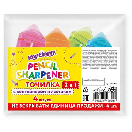 Точилка Юнландия 4 шт.