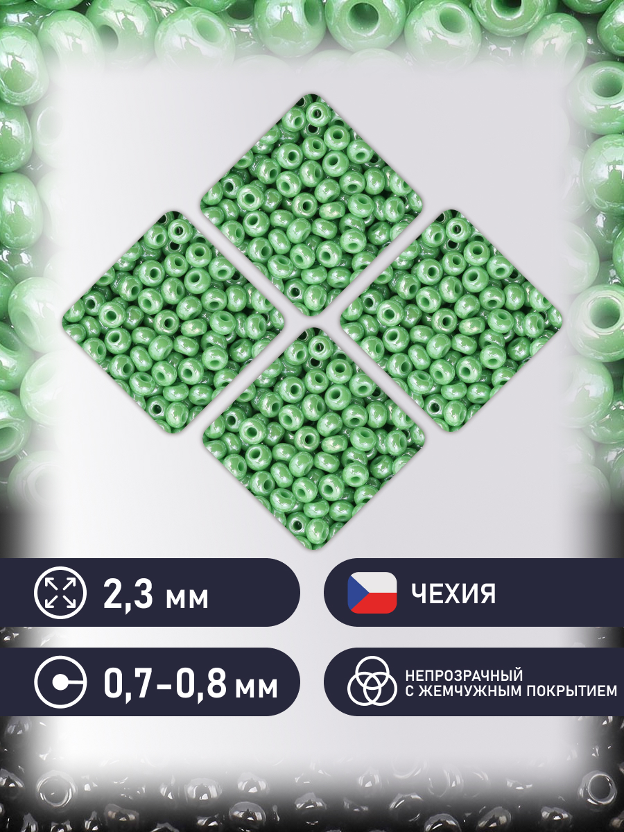 Набор для творчества Preciosa бисер чешский 10/0 500г 58210 - фото 2
