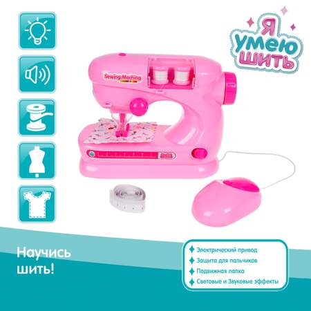 Игрушка Bondibon швейная машина