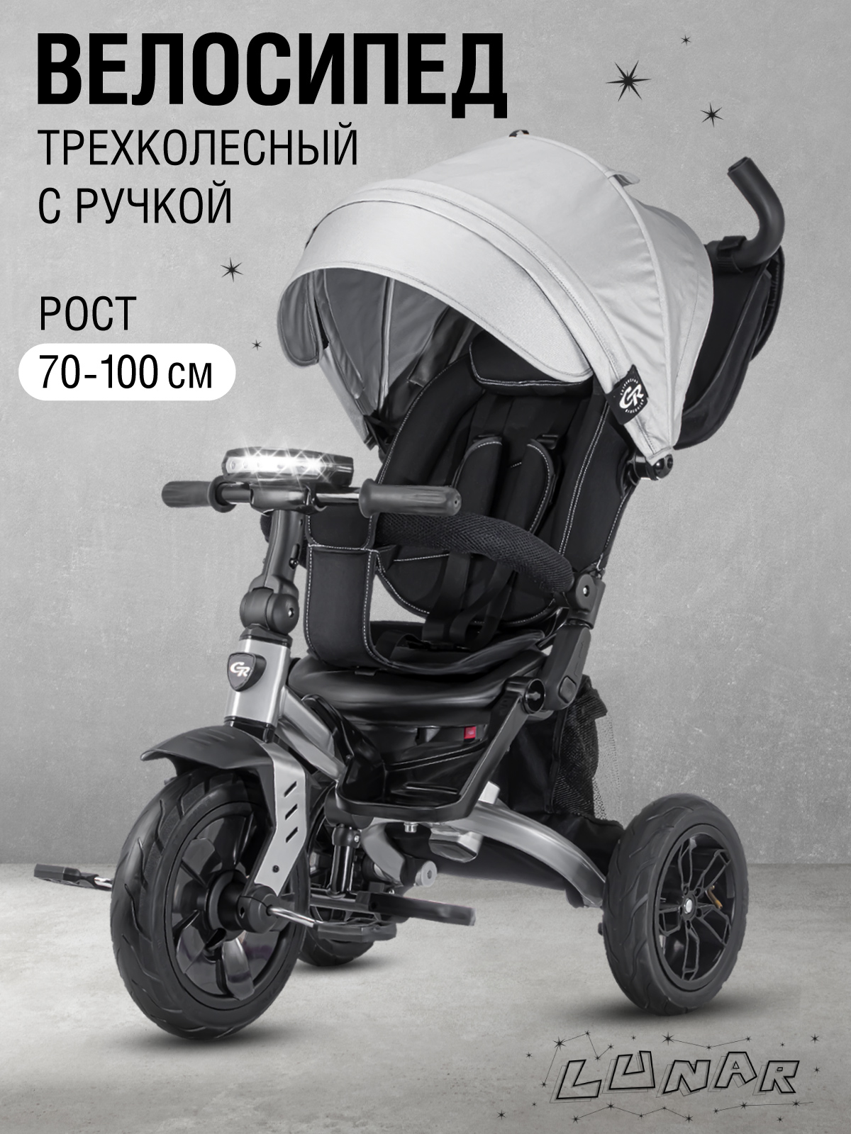 Трехколесный велосипед CITYRIDE - фото 1