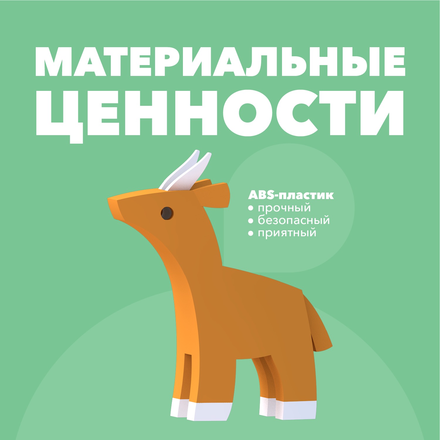 Игровой набор HALFTOYS Антилопа - фото 5