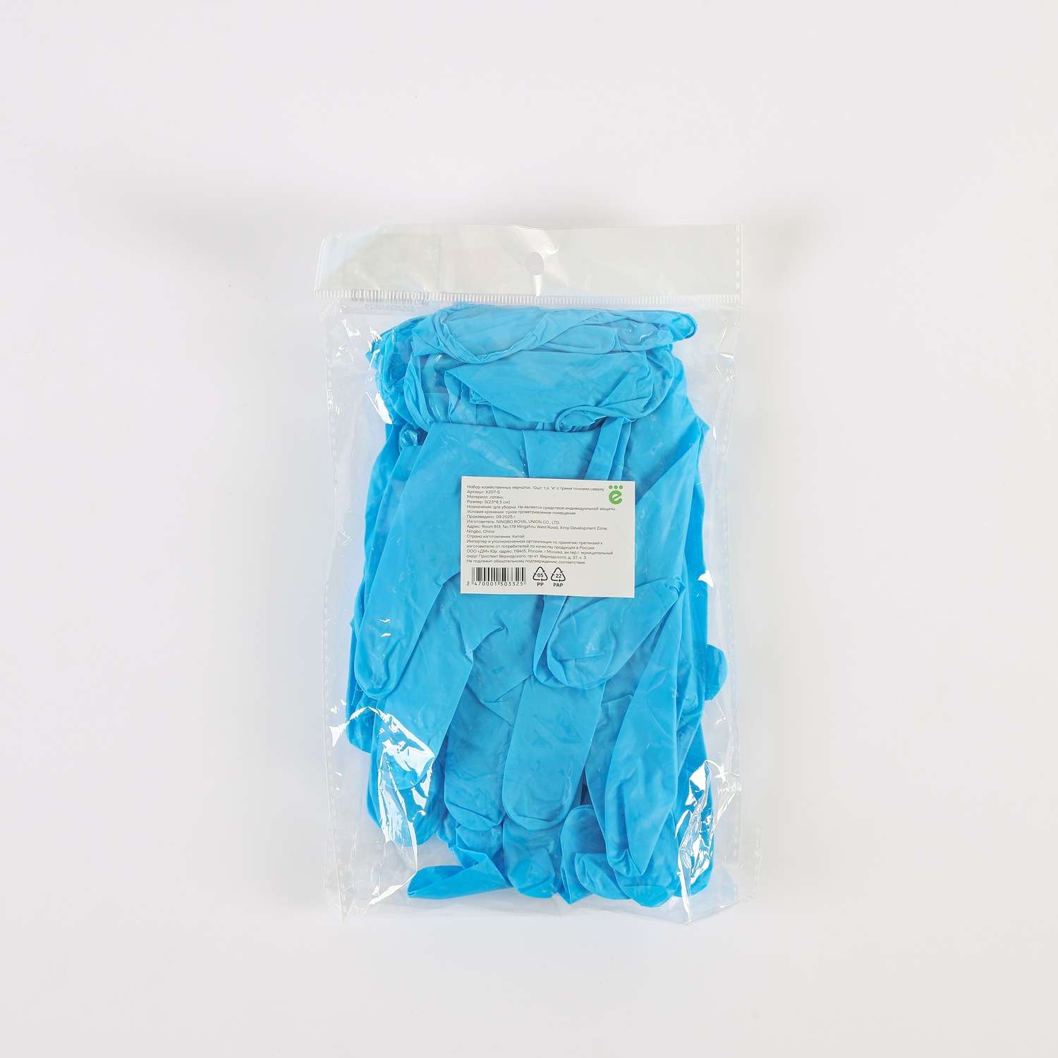 Набор хозяйственных перчаток ё S 10шт - фото 3