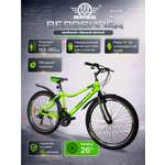 Двухколесный велосипед NRG BIKES 26 дюймов